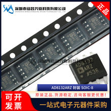 ԭ�b��Ʒ AD8132ARZ-R7 AD8132 �NƬSOP-8 ���ٲ�ַŴ���оƬIC
