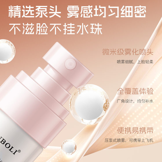 Han Po Li Soothing Qin Run Patch Spray Makeup Pre Moisturizing Toner Clear Skin and Natural No Stucking Powder Soothing Post Cream