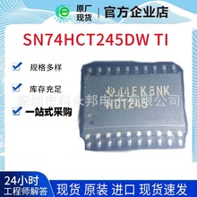 ȫSN74HCT245DW TI (݃x)  ԭSԭb Ԫ һվʽ