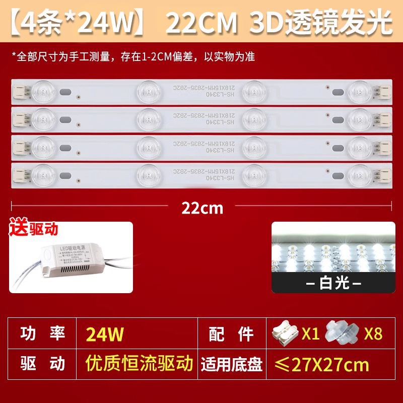 22cm 4줄 [슈퍼라이트] 24W