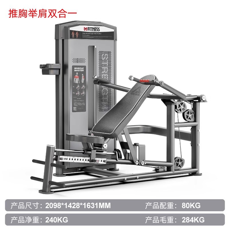 Equipos de gimnasio conjunto completo de entrenador de levantamiento de hombros de espalda de espalda, mariposa alta y baja máquina de tirón de asiento tipo empuje de pecho tirón de espalda equipo de fuerza