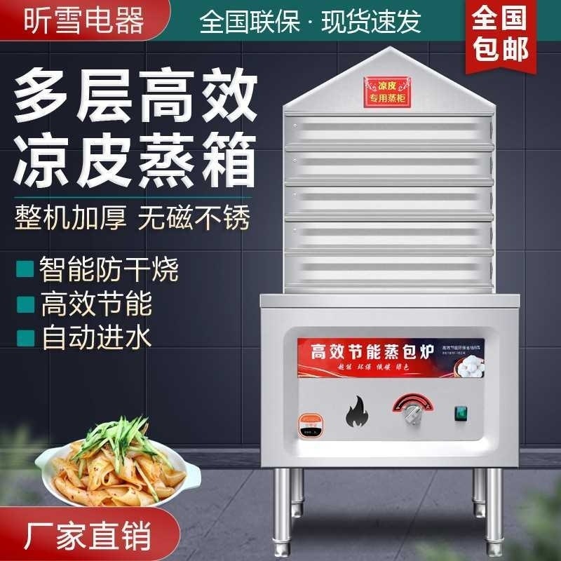 Caja de vapor de piel fría de acero inoxidable comercial multicapa tipo cajón automático de alimentación de agua horno de vapor de gas totalmente automático pequeño gabinete de vapor