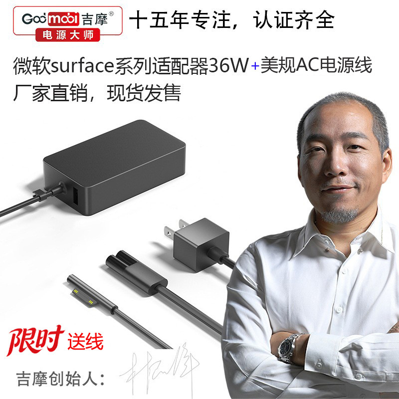 Export 36W Us Standard A1625 Charger Suitable for Microsoft Surface Pro3 Laptop 12V 2.58A
