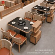 火锅店桌椅商用实木岩板火锅桌下沉式烤肉串串香店餐椅商用定制