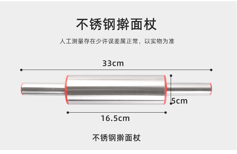 木柄-塑料柄擀面杖【集合链接】详情页_09