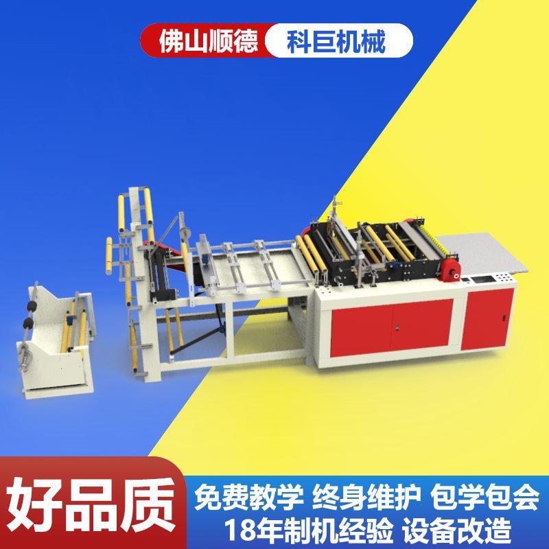 汽泡袋制袋机热封自动裁切自动制袋机一体薄膜中小型现货