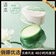 卸妆膏新品云檀植萃柔感焕颜卸妆膏滋养修护清洁面部养卸合一