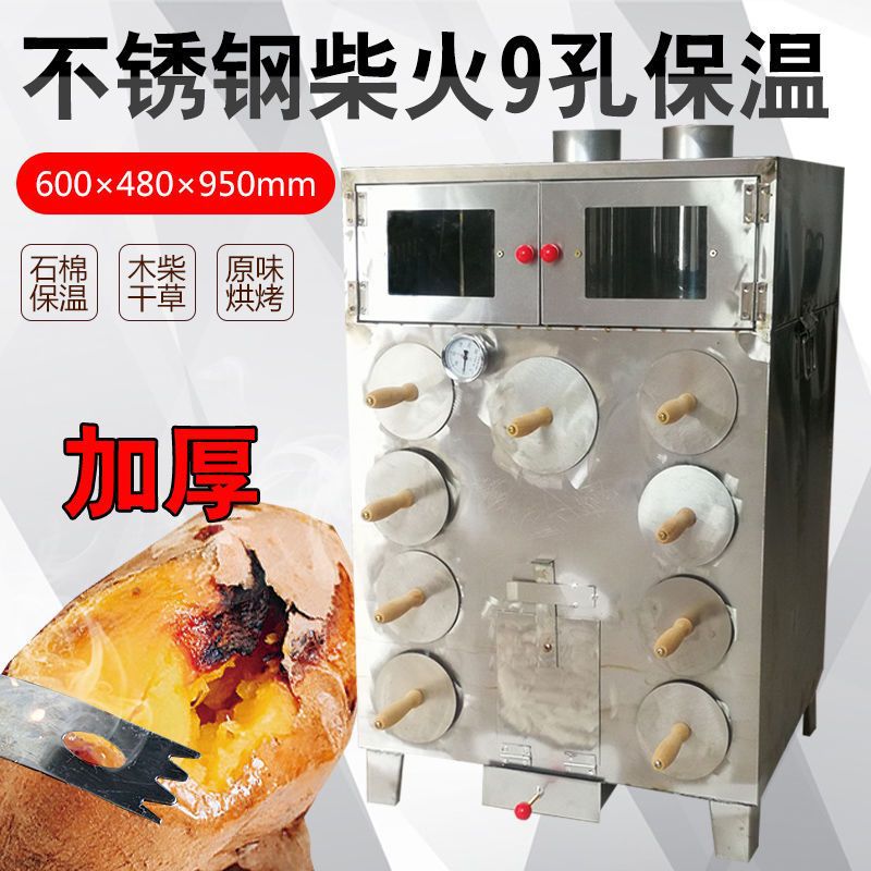 Máquina de asado de papata, máquina de asado de papata, gas comercial de gas, horno de maíz, horno de leña, horno de papata, máquina de papata