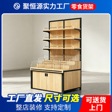 干果零食散称钢木货架货柜水果店单面货架炒货糖果陈列架展示架
