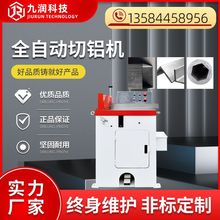 半自动数控铝切机 铜铝不锈钢材切割 高速无毛刺下料设备