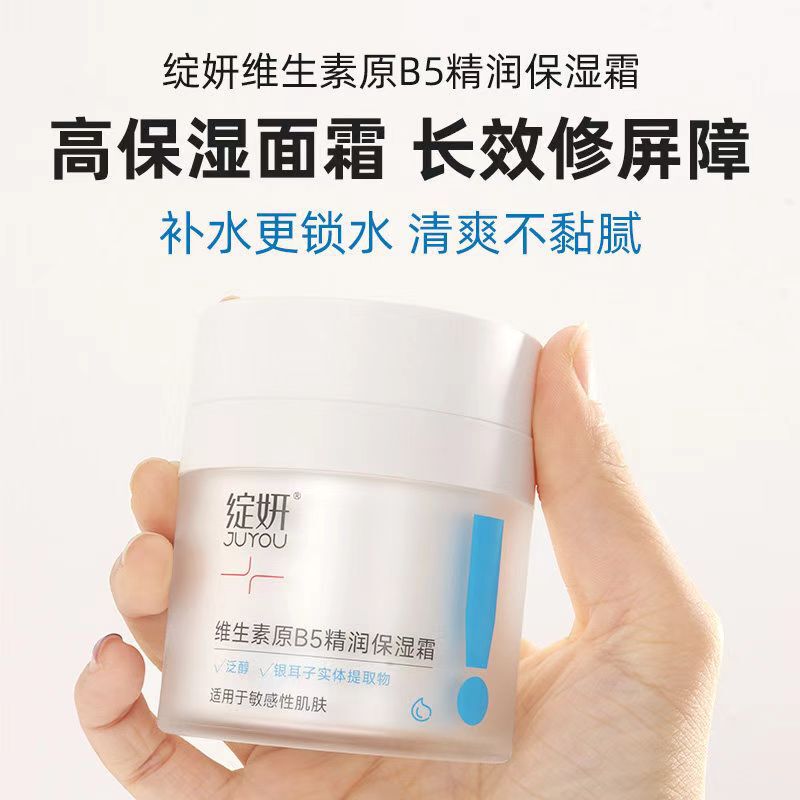 ブルーミング プロビタミン B5 モイスチャライジング クリーム 50g 保湿、水分補給、鎮静、バリア修復、敏感肌に適しています|undefined