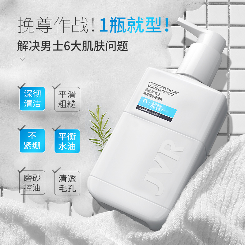 Jewell Men's Scrub Facial Cleanser Deep Cleansing Refreshing Oil Control Not Tight Oil Control Skin Care Wholesale