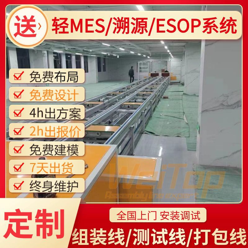 鼻梁增高器组装线免费设计横移式平面循轨铝型材托辊式检测线设计