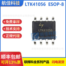 LTK41056 ���bESOP-8 ���l���ʷŴ���оƬ LTK/�x��ԭ�b�F؛ic