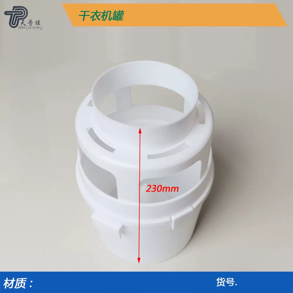 211厂家批发南美圆形方形洗衣机室内吹风机套装干衣机棉絮收集器