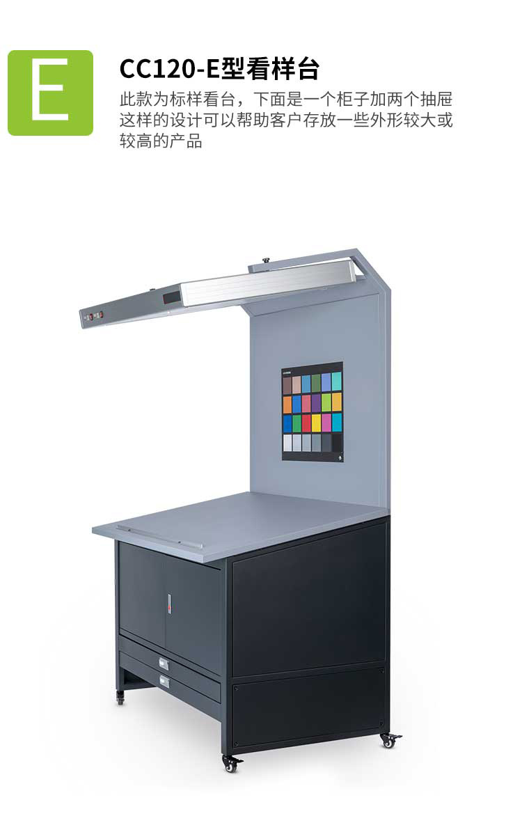 CC120系列看样台-750-1_05.jpg
