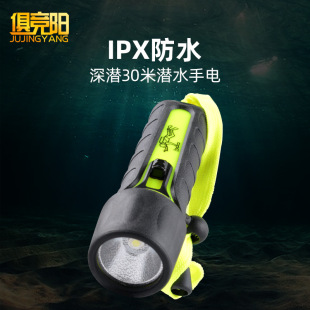Ju Jingyang JY-502 Strong Light Underwater Adventure Light Pack 4 No.5 Battery LED Diving Flashlight