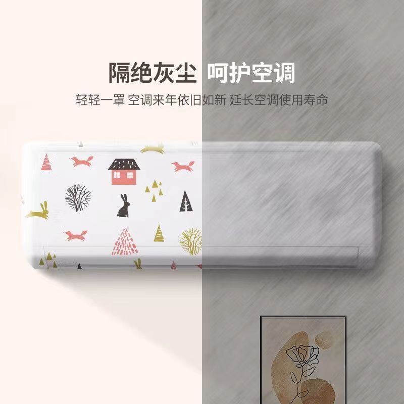 一次性空调罩空调套挂式美的通用内机防尘罩全包挂机格力防尘|undefined