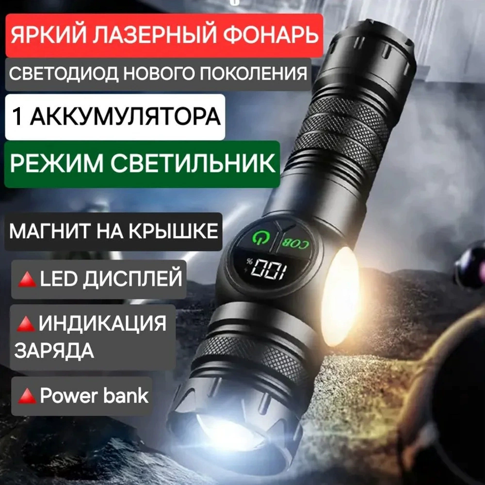 Фонарь KK2305, перезаряжаемый USB, COB боковой свет, алюминиевый сплав