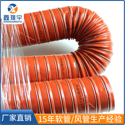 Xin Xiangyu XXYRG0406 gules High temperature resistance improve air circulation hose Hot air resistant pipe,silica gel high temperature Air duct