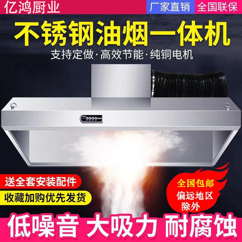 商用油烟净化器环保一体机小型饭店土灶炸鸡直排大吸力不锈钢烟罩