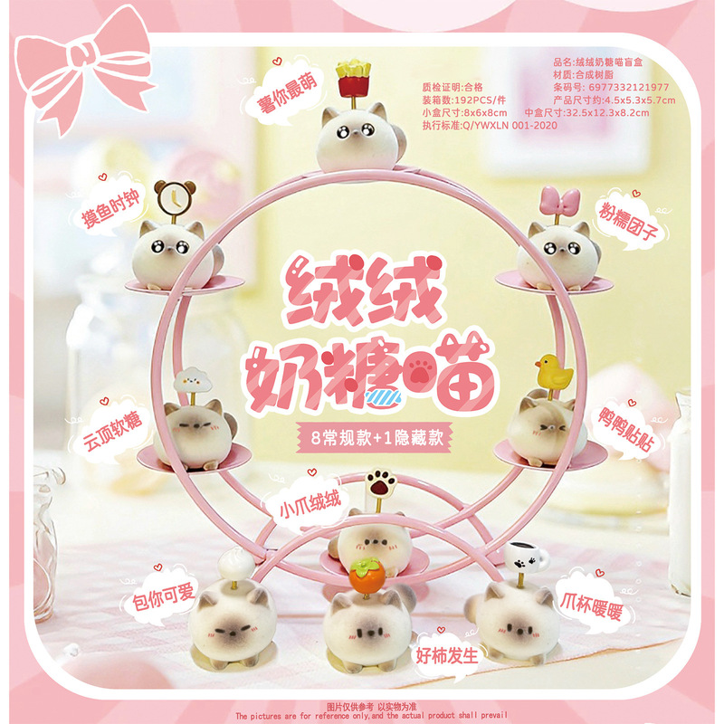 New plush candy cat blind box home desktop decoration cute pet cultural and creative crafts direct sale hot seller