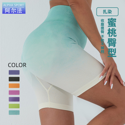 Alpha European and American new seamless yoga sports shorts high-waist tight peach leggings belly-control fitness shorts