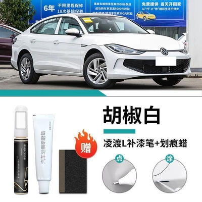 Car wax Lingdu Lianli White Special Original - volkswagen-lingdu-pepper-white-touch-up-paint-pen-scratch-wax-matte-paper