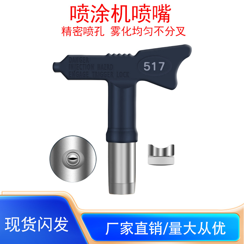 高压无气喷涂机乳胶漆油漆腻子电动喷涂机喷头雾化均匀喷漆机配件