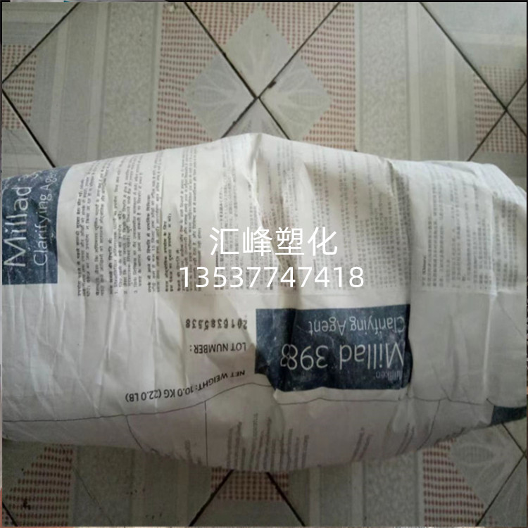 销售 美国美利肯聚丙烯成核剂Millad 3988 PP增透剂 透明剂3988