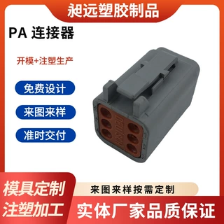 abs/pc塑料外壳配件注塑加工工厂汽车连接器塑胶模具定制生产厂家