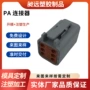 定制生产注塑塑料abs