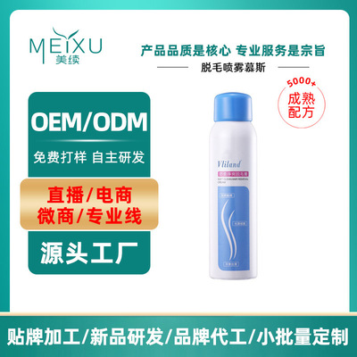 Epilation Spray Mousse whole body Moderate Armpit Privates Legs lady Dedicated Depilatory creams OEM machining