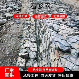 防汛防洪石笼网包塑铅丝笼河道护坡固滨笼晟驰专用防护