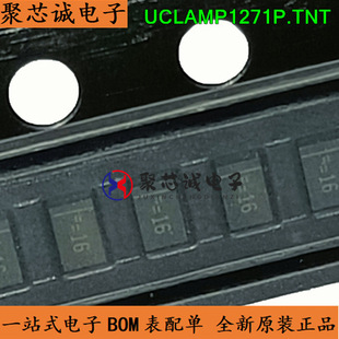UCLAMP1271P.TNT SGP1610-2 �zӡ16 �o늺���ӿ���oоƬ ȫ��ԭ�b