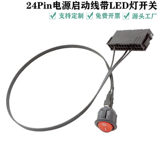 �羳؛ԴATX�Դ24Pin�_�P��24p���Ӿ�24�Ƕ��ʽ�_�P18AWG��a�~