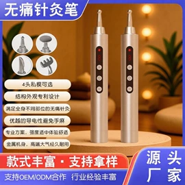 身体护理工具;经络保健器材;耳勺、洁耳器