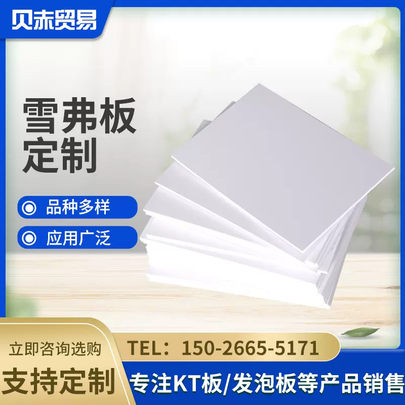 雪弗板裁切版画雕刻板 真石漆涂料展示板pvc板