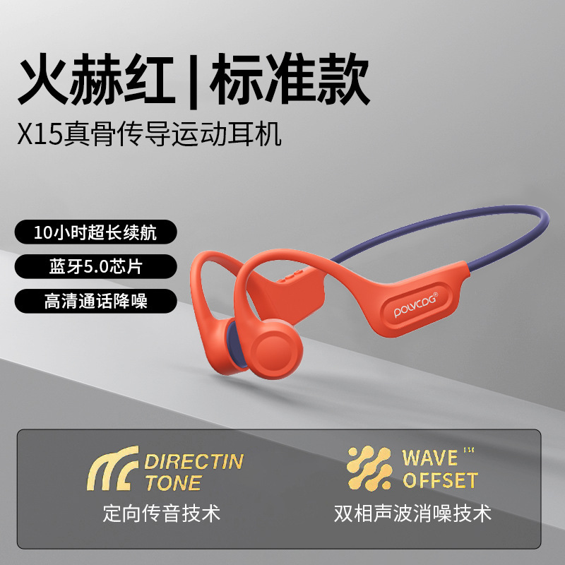 铂典骨传导蓝牙耳机骑行专用运动跑步挂脖无线2025新款不入耳开放|undefined