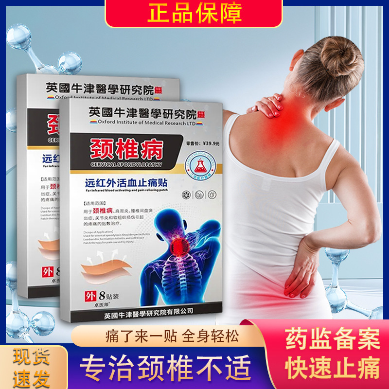 膏薬を貼ると、舒筋活血化鬱を損傷し、腫れを解消し、痛みを抑えることができます。|undefined