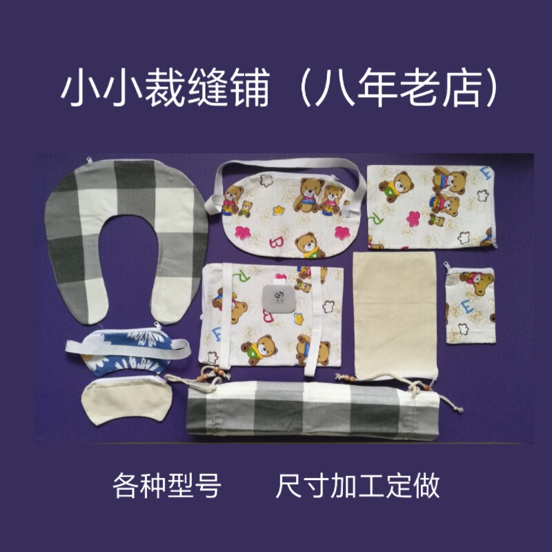 Processing Tailor-Made Hot Compress Bags to Cut Various Fabric Covers and Fabric Products Processing Tailor-Made Hot Compress Bags to Cut Various Fabric Covers and Fabric Products