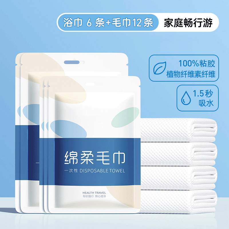 一次性浴巾旅行单独包装纯棉洗脸巾压缩毛巾加厚加大旅游酒店用品|undefined