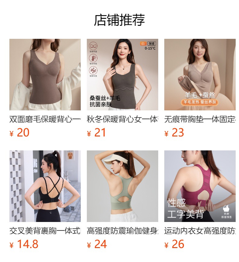 预览状态下无法点击,发布后,可点击跳转到对应的商品页面