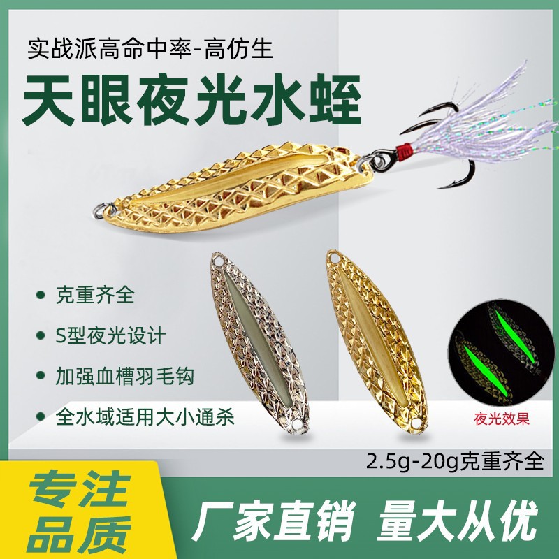 Lure Bait Night Light Diamond Leech Shimmer Far Cast 2.5g-20g Fake Bait Light Sea Horse Mouth White Strip Croaker Bass Bait 