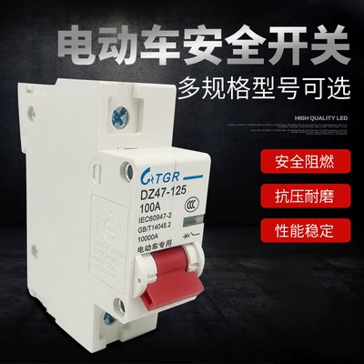 Other Electric Vehicle Accessories high power cut-off switch