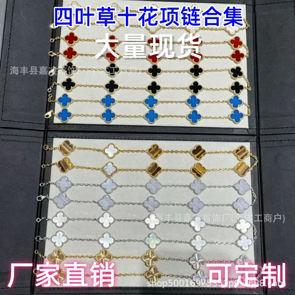 Classic High-End Version Lucky Four-Leaf Clover Ten-Flower Necklace Mother-Of-Pearl Agate Red Jasper Jewelry Direct Sales from the Supply Chain Manufacturer