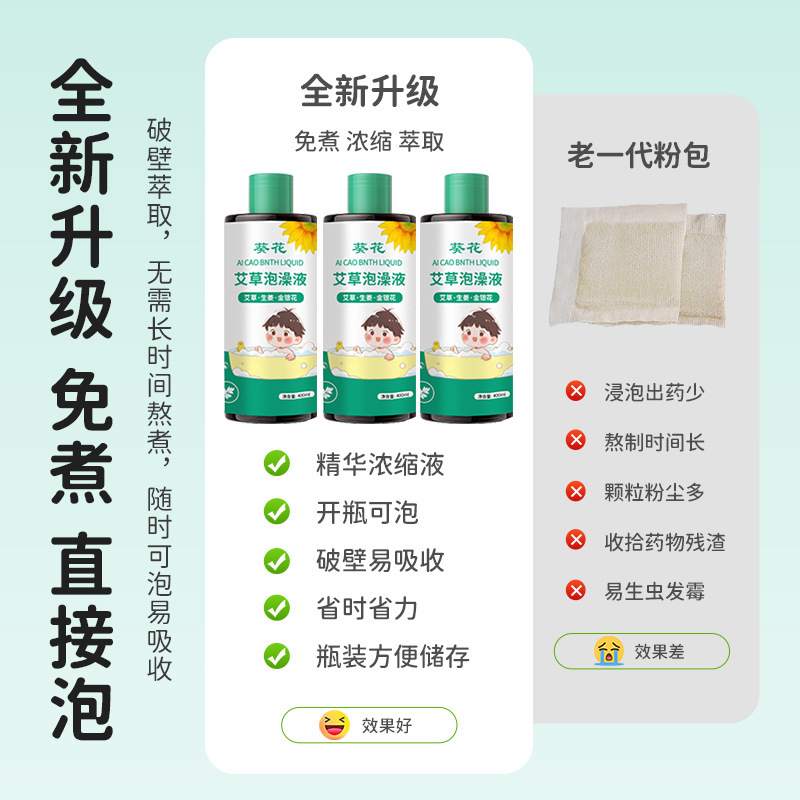 ひまわりよもぎバスリキッド、子供用ノンクッキングバスリキッド、ベビーバスバッグ、ハーバルバス薬用バッグ|undefined