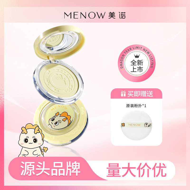 MENOW Meinuo Dragon Year Limited Honey Powder Cake Soft Focus Tulle Powder Oil Control Long-lasting Concealer Skin Flaw Fixation Makeup Powder Cake