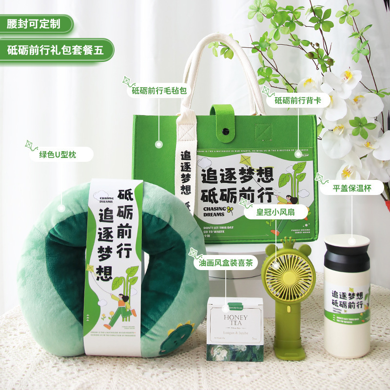 教师节礼物伴手礼实用小礼品公司活动商务创意礼物礼袋生日礼包|undefined
