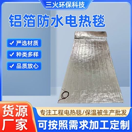 其他电热设备;保温隔热材料